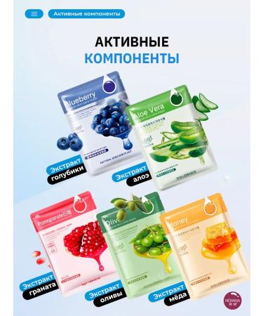 HCHANAORIGINAL Facial mask tissue set 10 pcs - Buy Online on GoSupps.com