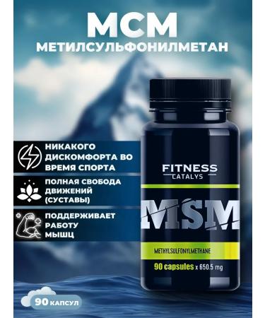 Siberian immunity Methyl sulfonylmetatan