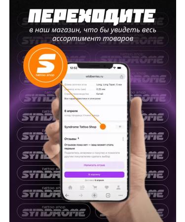 Tattoo Revive Cream Gel Vaselin for tattoo tattoo and permanent Oil 250 ml - Buy Online on GoSupps.com