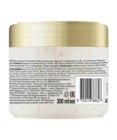 PANTENE Hair mask - Buy Online on GoSupps.com