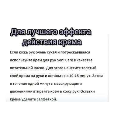 Seni Hand cream is nutritious - Buy Online on GoSupps.com