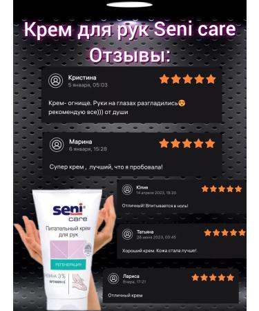 Seni Hand cream is nutritious - Buy Online on GoSupps.com