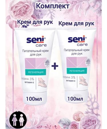 Seni Nourishing hand cream with urea and vitamin E