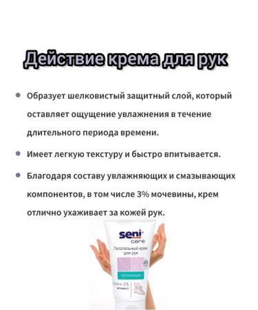 Seni Nourishing hand cream with urea and vitamin E - Buy Online on GoSupps.com