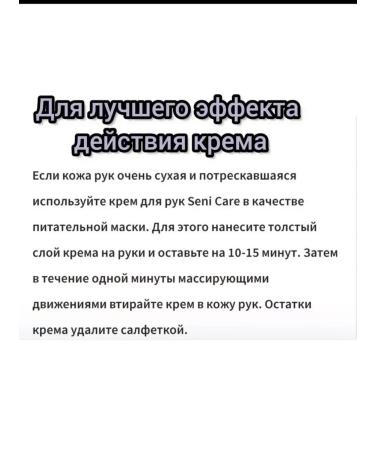 Seni Nourishing hand cream with urea and vitamin E - Buy Online on GoSupps.com