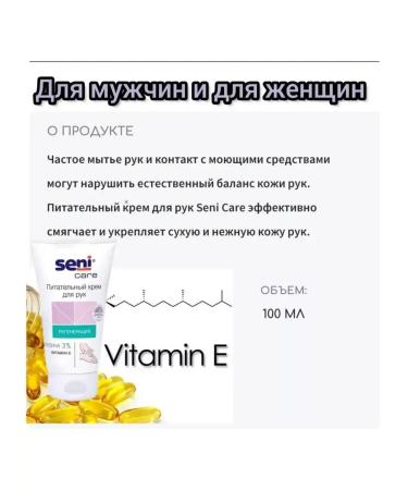 Seni Nourishing hand cream with urea and vitamin E - Buy Online on GoSupps.com