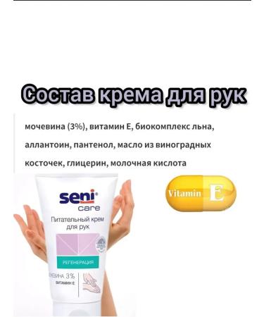 Seni Nourishing hand cream with urea and vitamin E - Buy Online on GoSupps.com