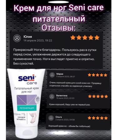 Feet cream with urea nutritious Seni Care 100 ml - Buy Online on GoSupps.com