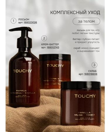 TOUCHY Batter cream for body perfumed with gingerbread cookie - Buy Online on GoSupps.com