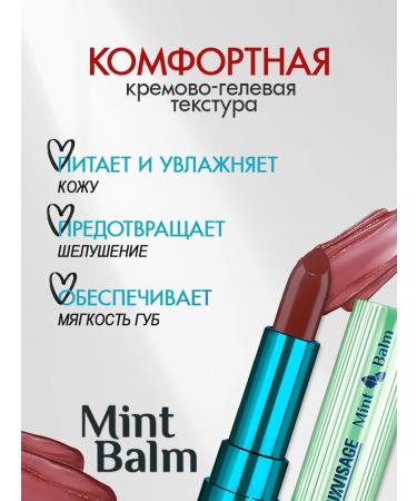 LUXVISAGE Lipstick-lip balm Mint Balm tone 104 - Buy Online on GoSupps.com