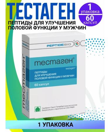 PeptideBio Peptides for men 1 package of 60 pieces