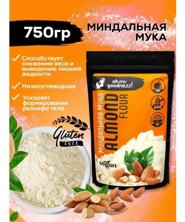 Oh My Goodness Almond flour 750 g gluten