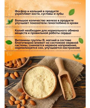 Oh My Goodness Almond flour 750 g gluten - Buy Online on GoSupps.com