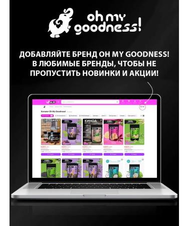 Oh My Goodness Almond flour 750 g gluten - Buy Online on GoSupps.com