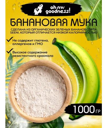 Oh My Goodness Green bananas 1 kg gluten