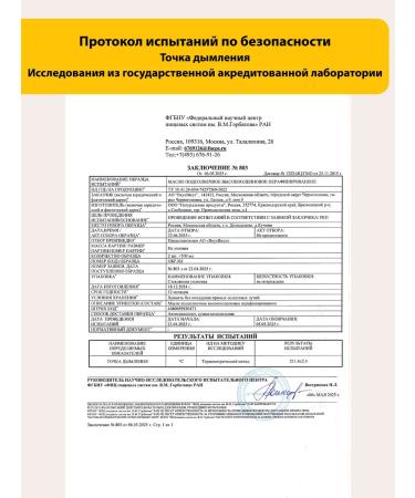 TM Podobedov Sunflower oil high ooleine cold squeeze 500 ml.x2 - Buy Online on GoSupps.com