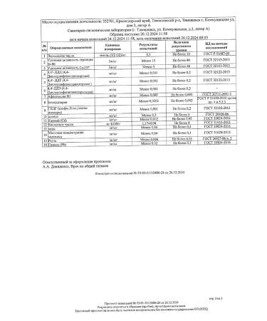 TM Podobedov Sunflower oil high ooleine cold squeeze 500 ml.x2 - Buy Online on GoSupps.com