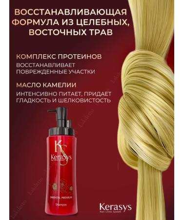 KeraSys Professional Korean shampoo 470ml - Buy Online on GoSupps.com