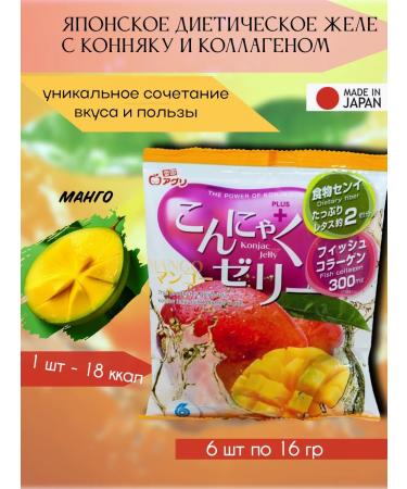 Yukiguni Aguri Jelly portioned connucky with mango taste