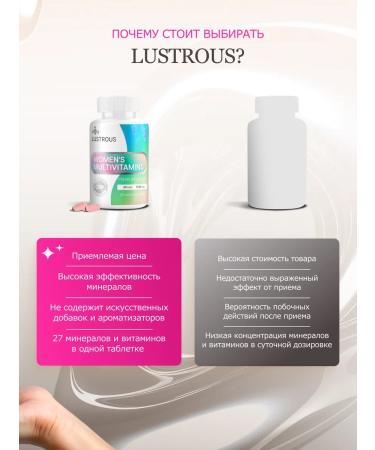 LUSTROUS Vitamin complex for women - Buy Online on GoSupps.com