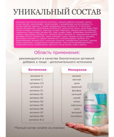 LUSTROUS Vitamin complex for women - Buy Online on GoSupps.com