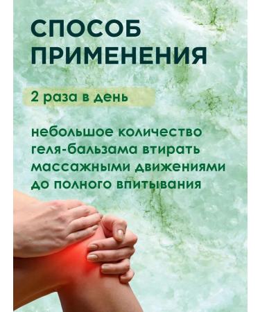 Joint Tonus Health Altai Joint -joint ointment for joints - Buy Online on GoSupps.com