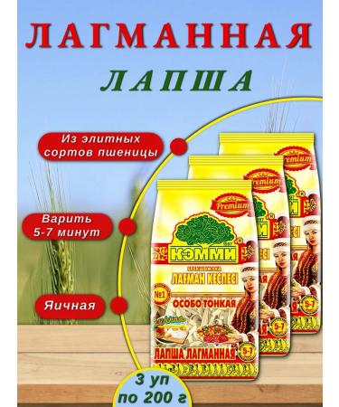 Cammy Lapsha lagmann eggs 3 units at 200 g