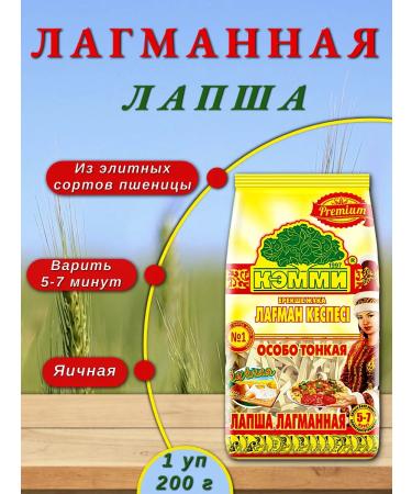 Cammy Lapsha lagmann eggs 200 g