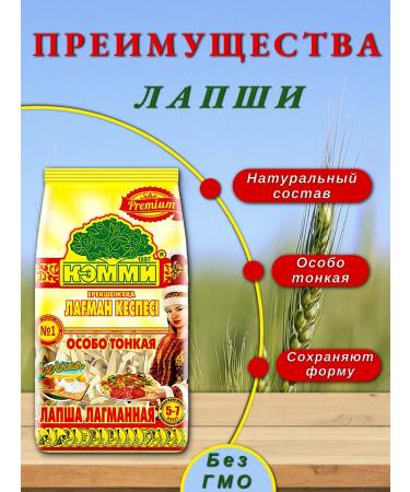 Cammy Lapsha lagmann eggs 200 g - Buy Online on GoSupps.com