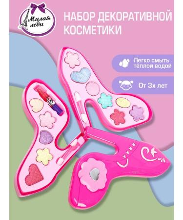 Sweet Lady A set of children's makeup cosmetics for girls