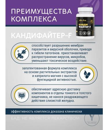 Art Life Kanditer - F Diet ArtLife from candidiasis and thrush - Buy Online on GoSupps.com