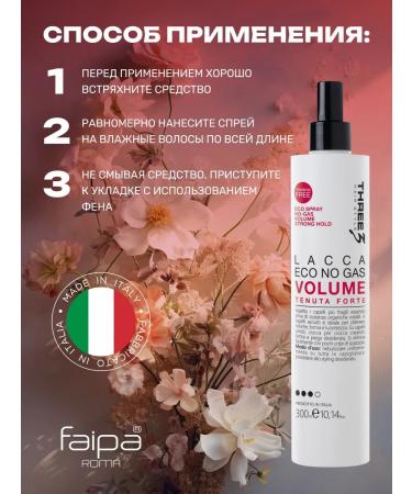 Faipa Eco-spray without gas of strong fixation 300 ml - Buy Online on GoSupps.com