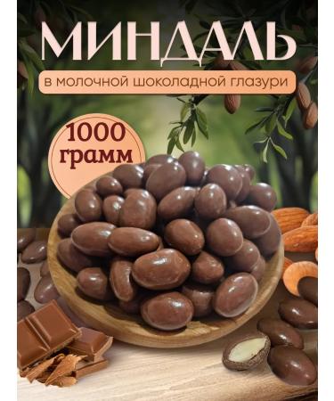 finikoff Almonds in milk chocolate glaze