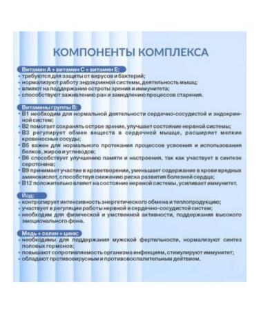 Vitumnus Vitamin-mineral complex for men caps 30 pcs 1UP - Buy Online on GoSupps.com