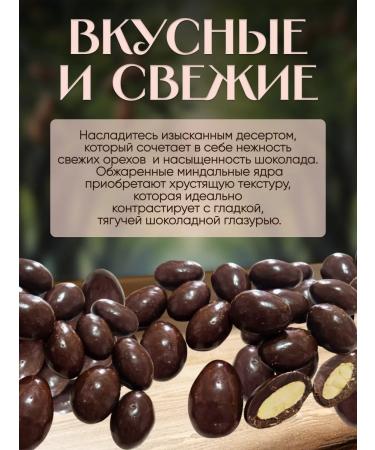 finikoff Almonds in dark chocolate glaze - Buy Online on GoSupps.com