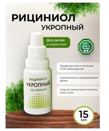 Strawberries Riciniol dill bio emulsion 15 ml