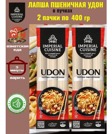 Imperial Cuisine Macaron noodles wheat udon 2*400g