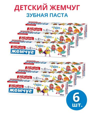 Nevskaya Cosmetics Toothpaste children's pearls "Magic fruits" 6pcs 50ml