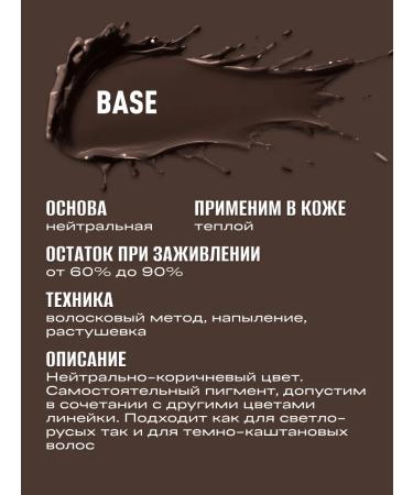 AS COMPANY BY ALINA SHAKHOVA As BASE Shakhadal Pigment hybrid for eyebrow tattoo 12ml - Buy Online on GoSupps.com