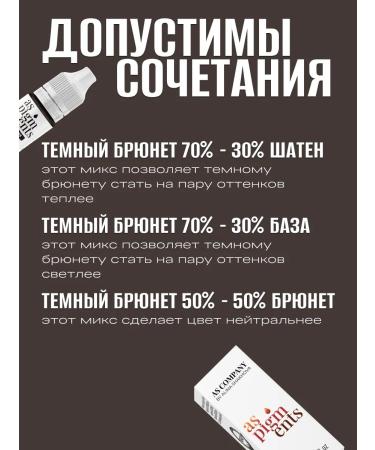 AS COMPANY BY ALINA SHAKHOVA As Black Brown Shahoval Pigment hybrid for eyebrows 6ml - Buy Online on GoSupps.com
