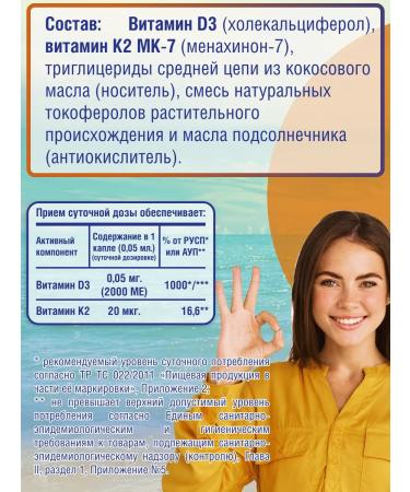 WOW FORMULA Vitamin D3 2000 ME + K2 MK -7 20 g - 20 ml. Duer pump - Buy Online on GoSupps.com