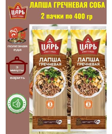 Tsar Macarone products noodles buckwheat 2*400 gr.