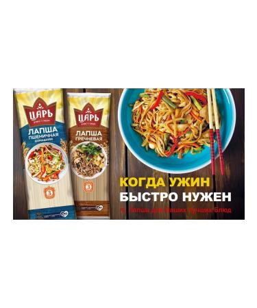 Tsar Macarone products noodles buckwheat 400 grams - Buy Online on GoSupps.com