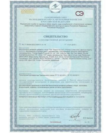 Fohow Therapeutic tea Luvei Phoenix - Buy Online on GoSupps.com