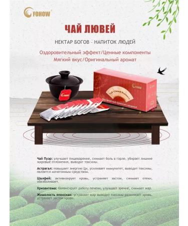 Fohow Therapeutic tea Luvei Phoenix - Buy Online on GoSupps.com