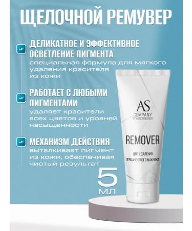 AS COMPANY BY ALINA SHAKHOVA Remover Cream of Shakhova for removing tattoo and tattoos - Buy Online on GoSupps.com