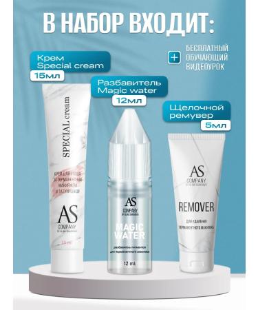 AS COMPANY BY ALINA SHAKHOVA Remover Cream of Shakhova for removing tattoo and tattoos - Buy Online on GoSupps.com