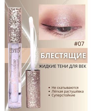 eyeshadow Shining shadows for the eyelids