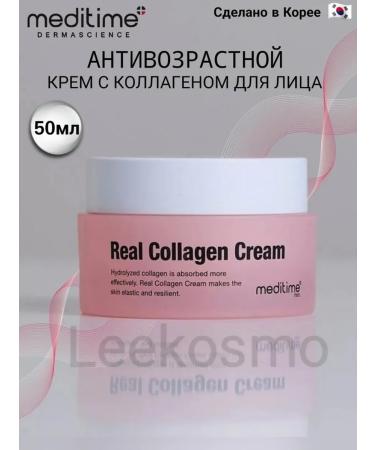 Meditime Anti -aging face cream with collagen 50ml