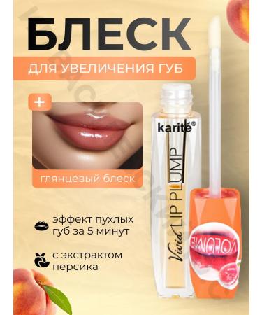 Beauty is forever Lip gloss for lip plumping